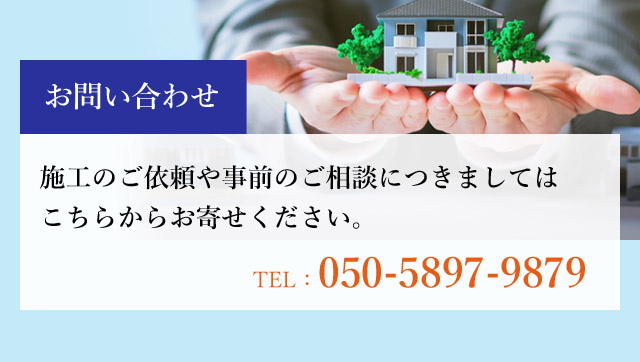 お問い合わせ