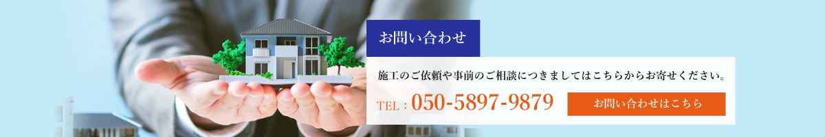 お問い合わせ